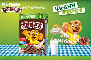 【天猫超市】Nestle/雀巢谷物早餐可可味滋滋300g