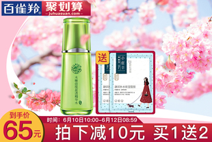 【精华补水】百雀羚水嫩倍现盈透精华水100ml 爽肤水化妆水补水保湿舒缓滋润收缩毛孔控油官方旗舰店官网正品