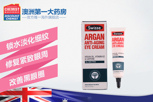 Swisse摩洛哥坚果油抗衰老眼霜15ml