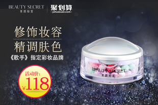 美颜秘笈定妆粉蜜粉遮瑕控油胭脂裸妆修颜提亮定妆魔幻流星粉球