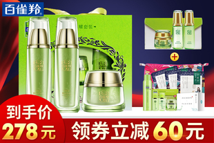百雀羚水能量化妆品套装女春夏补水保湿控油爽肤水乳液护肤品正品