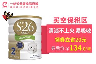 【新妈省80】新西兰惠氏2段金装奶粉