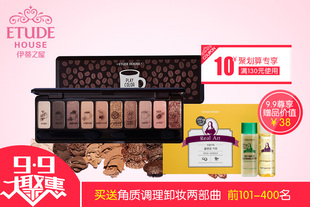 ETUDE HOUSE 伊蒂之屋 十色眼影盘