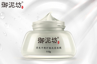 【御泥坊】清爽平衡矿物泥浆面膜110g 清洁控油 收缩毛孔 淡化黑头 （每个ID限购20件）