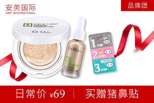 DrMJPLUS珍白清透气垫BB霜20g*2