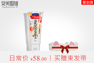 莎娜日本sana豆乳洗面奶150g