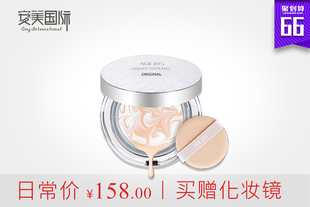 爱敬age20＇s水光气垫BB