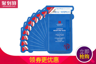 【渗透补水】丽得姿美蒂优水库面膜
