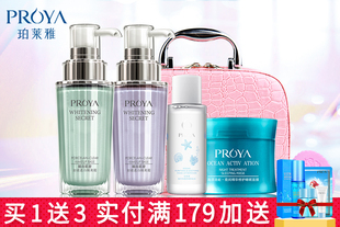 珀莱雅补水保湿美白遮瑕靓白肌密如瓷透白隔离霜