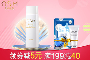 【全场满减】欧诗漫天然珍珠粉10g控油收缩毛孔祛痘印祛黑头美肤面膜粉外用