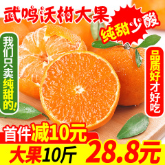 武鸣沃柑大果橘子8斤