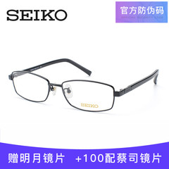 Seiko精工眼镜架女近视眼镜框超小