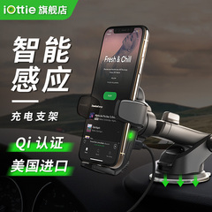 iOttie 汽车载手机智能感应支架