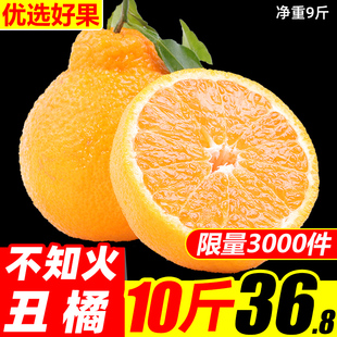 四川不知火丑橘9斤包邮新鲜水果丑