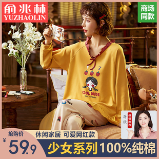 秋季新品|日系可爱100%纯棉睡衣
