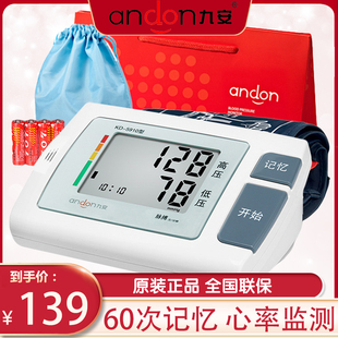 九安电子血压计上臂式KD5910血压测