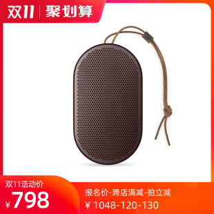 B＆O Beoplay P2 限量色蓝牙音箱