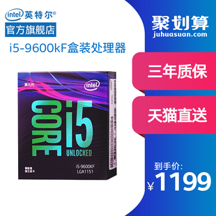 Intel/英特尔酷睿i5-9600kF处理器