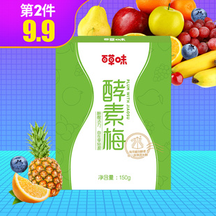 百草味 酵素梅150g