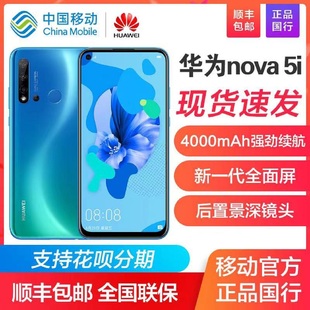 Huawei/华为 nova 5i 全网通 手机