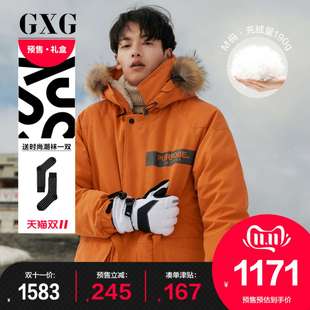 【预】GXG男装19冬橘色鸭绒羽绒服