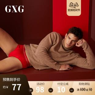 GXG[双11预售]开运大红色本命年男