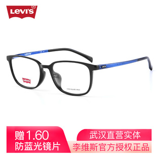 李维斯镜框新款TR90超轻眼镜架男