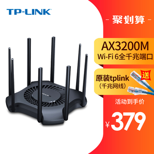 TP-LINK wifi6路由器无线千兆端口