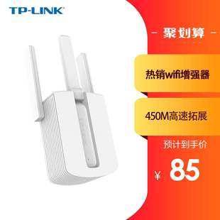 TP-LINK信号放大器WiFi增强器家用
