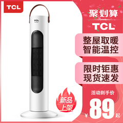 TCL取暖器家用速热立式暖风机