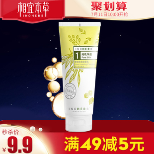 相宜本草纯机净颜弹润泡泡洁面乳100g