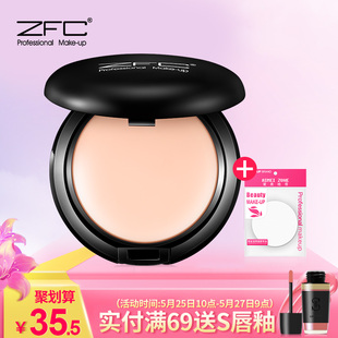 ZFC无痕粉底膏保湿遮瑕膏 买即送粉扑 买二送睫毛膏一支