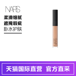 NARS/纳斯 妆点甜心遮瑕膏/蜜