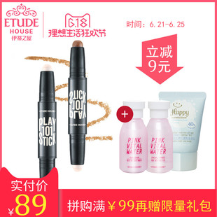 ETUDE HOUSE伊蒂之屋双头101修容棒
