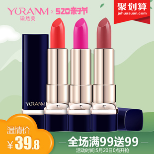 【实付满78元送抽奖】瑜然美 璀璨之吻唇膏 口红3色任选