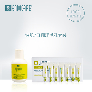 ENDOCARE/安多可安瓶精华 修护乳液