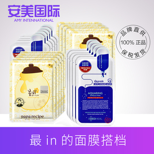 韩国面膜正品补水蜂蜜滋润 春雨面