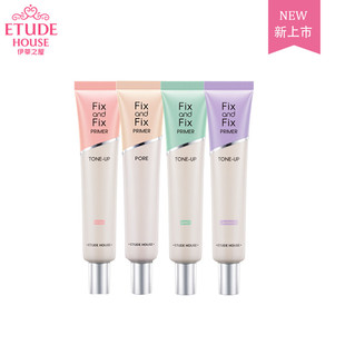 ETUDE HOUSE伊蒂之屋 绘色润颜妆前
