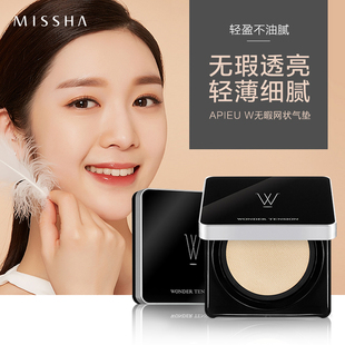 Missha/谜尚APIEU气垫W无暇网状气