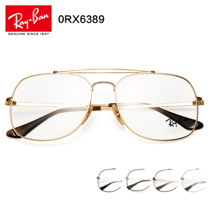 RayBan雷朋光学眼镜框将军款时尚镜