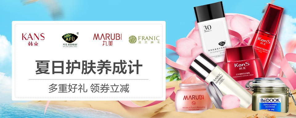 韩束以一种现代而又富有情感的方式,带来最先进,最精良的产品,为中国女性赋予自信与机遇。全球多元化,传播现代中国美