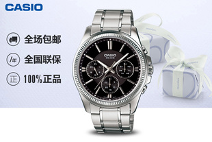 卡西欧- MTP-1375D/L时尚优雅商务休闲男士手表 全国联保