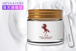 【美白 改善皱纹机能认证】马油霜