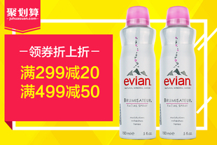 香港直邮依云活泉水喷雾150ml*2