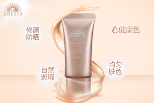 安热沙安耐晒资生堂防晒BB霜健康色