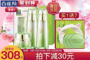 【美白淡斑】百雀羚至臻皙白美白淡斑护肤化妆品套装 补水保湿收缩毛孔提亮肤色改善暗沉女士护肤官方旗舰店正品