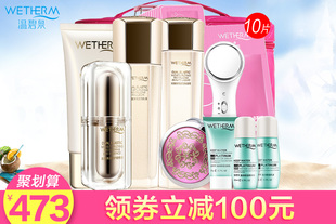 [领券立减100元]温碧泉双重弹润雪妍赋活四件套装送礼品