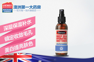 Swisse海洋深层爽肤水喷雾 125ml