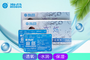 5人拼团赢试戴 买2盒送护理液+镜盒】海昌亮烁季抛隐形近视眼镜舒适透氧透明2片装