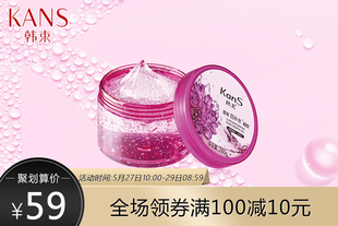 【送芦荟修护凝胶】韩束墨菊巨补水冻膜280G